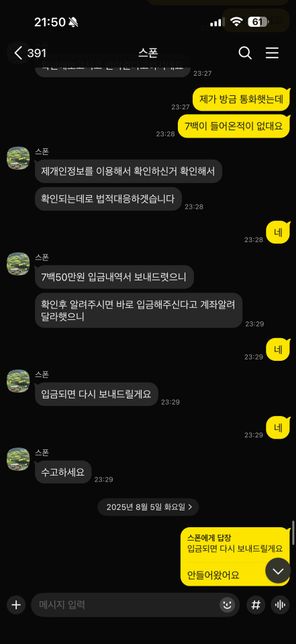 소액 민사소송 정신적 피해보상과 변호사 선임의 0번 째 이미지