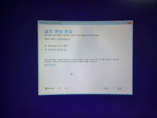 윈도우11 25H2 설치 USB 부팅오류 원인의 1번 째 이미지