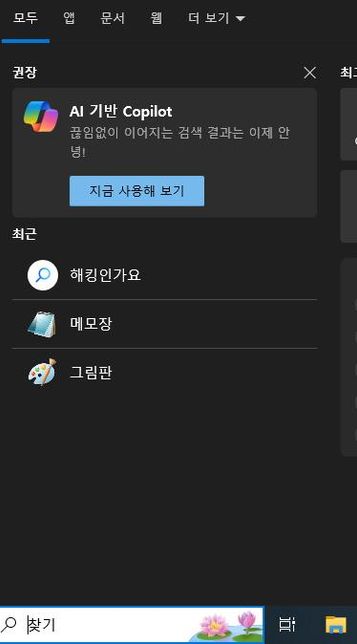 검색하지 않았는데 검색했다고 뜹니다. 노트북 해킹 당한건가요?의 0번 째 이미지