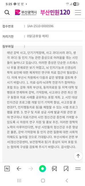 이 민원의 담당자 글 가지고 고민하고 있는데요의 0번 째 이미지