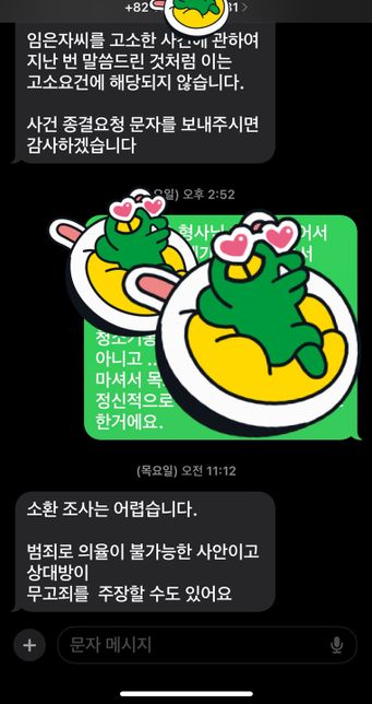 범죄 여지가 있어서 고소했을때 무혐의가 되면 상대방이 바로 무고죄 고소 할 수 있나요?의 0번 째 이미지