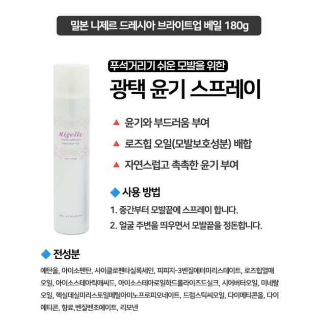 이거 같은 브랜드의 제품3개인데 여기 중에서 제 조건에 맞는 헤어 스프레이 찾아주세요!의 2번 째 이미지