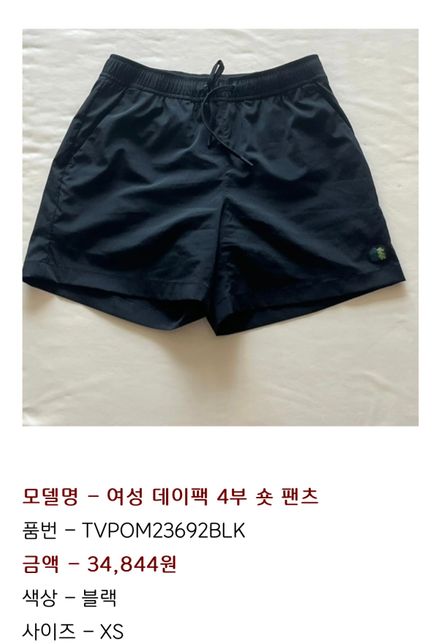 코오롱스포츠 숏반바지 찾고있어오 ㅠ의 1번 째 이미지
