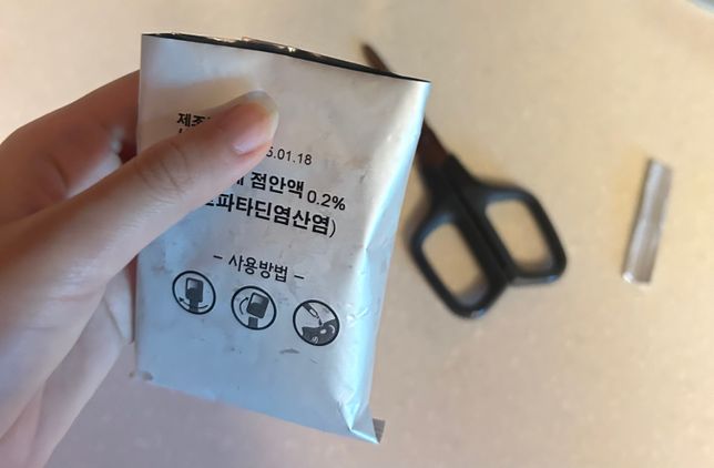 1년동안 냉장보관한 일회용 안약사용시 문제가 될까요? (유통기한 25.01까지)의 0번 째 이미지