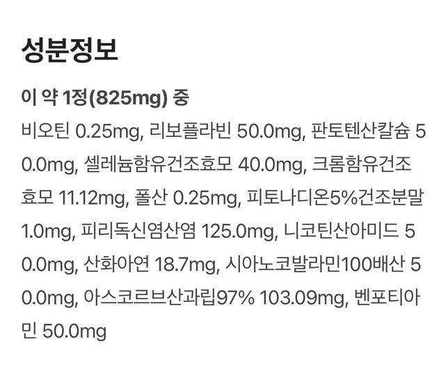 임펙타민 케어, 마그라민 같이 먹어도 되나요?의 1번 째 이미지