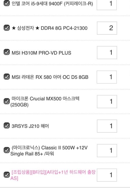 이 성능으로 1년 사용했던 컴퓨터 판매 가격의 1번 째 이미지