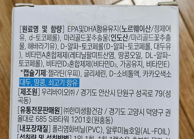 고지혈증 치료제와 루테인+비타민제 같이 먹어도 되나요?의 0번 째 이미지