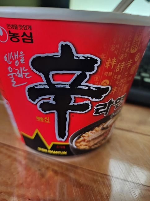 신라면 원래 사나이 울리는 농심 신라면 아닌가요?의 0번 째 이미지