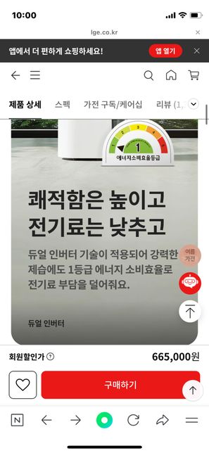 제습기 전기요금 궁금궁금해요 답변부탁해요의 2번 째 이미지