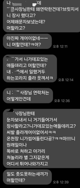 모욕죄성립될까요? 아니면 명예회손이라도 제발 도와주세요ㅜㅜ의 0번 째 이미지