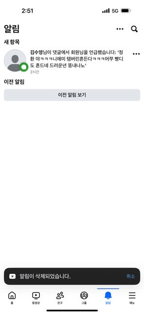 모욕죄로 해당가해자를 신고 했는데 이거로도 통매음으로 신고가 가능할까요?의 1번 째 이미지