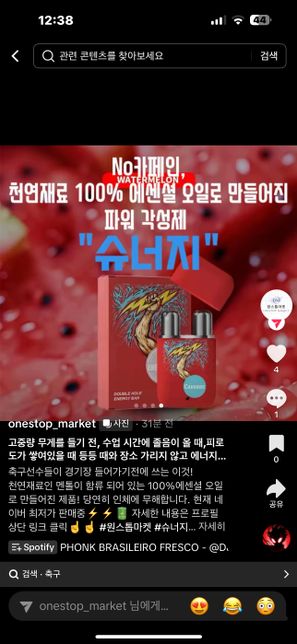 코로 들이마시는 각성제? 이게 뭔가요?의 0번 째 이미지