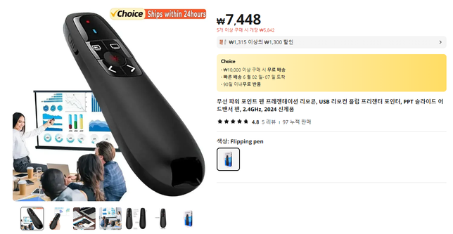 프리젠터 키설정하는 방법 알고 싶습니다.의 0번 째 이미지