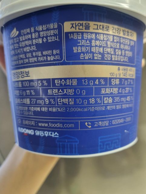 1. 아침 공복에 그릭요거트 좋다? 안 좋다? 2. 그릭 요거트를 먹는 것이 질 건강(산성도 유지)에 도움이 되나?의 0번 째 이미지