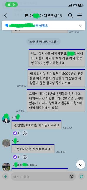 특정인물, 01년모임 친근감, 회사생활의 3번 째 이미지