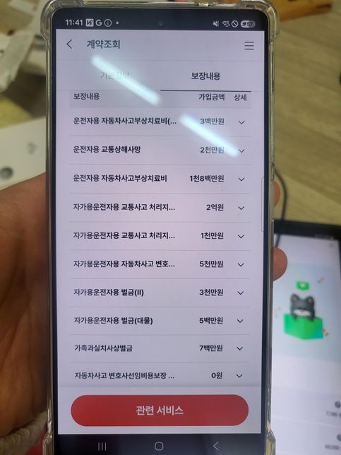 DB자동차보험 부가담보 가입 어떻게 해야하나요?의 0번 째 이미지