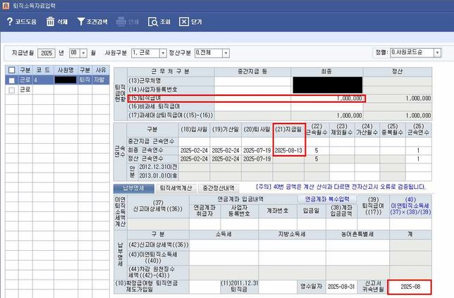 해고 예고수당 서류 작성 방법 및 신고서 불러오는 방법의 0번 째 이미지
