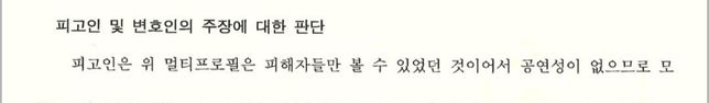 고소인의 진술이 증거로 채택되는게 정상적인건가요?의 1번 째 이미지