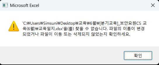 노트북으로 엑셀 작업 후 다시 열면 자꾸 이런게 떠요의 0번 째 이미지