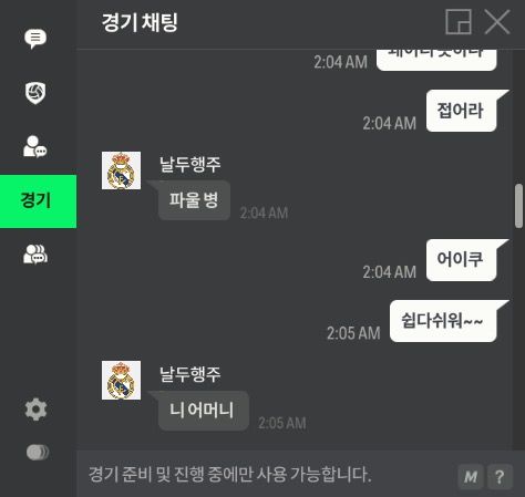 피파 온라인에서 부모님욕을 당했는데 변호사님들께서 통매음신고하면 성립할지 판단 부탁드립니다!의 1번 째 이미지