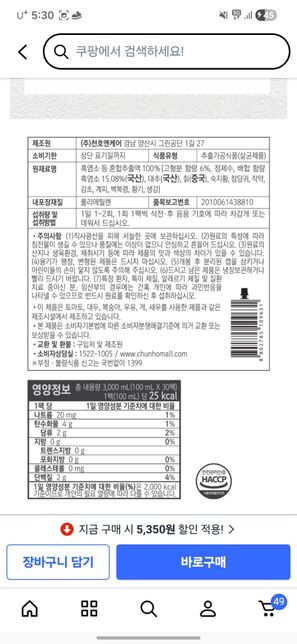흑염소 복용관련질문 한약재?관련.의 1번 째 이미지