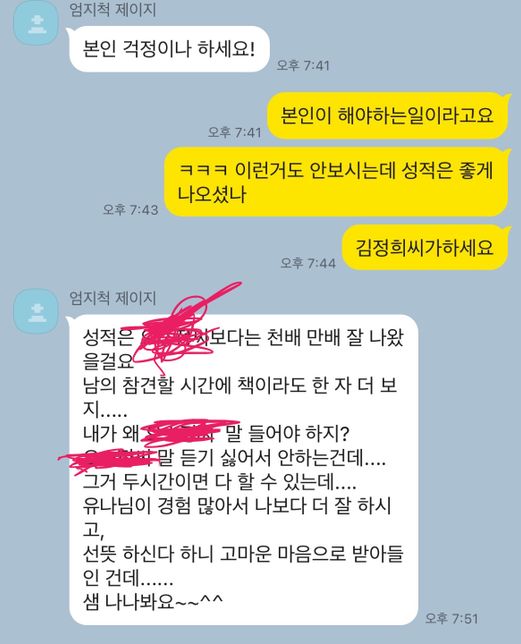 명예훼손죄 ,모욕죄 성립될가요??의 0번 째 이미지