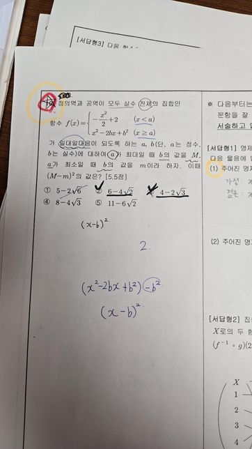 고1 수학(하) 문제 풀이과정과 답이 무엇인지 모르겠어요의 0번 째 이미지