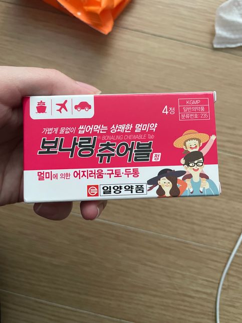 멀미약 먹고 속이 안 좋아지기도 하나요?의 0번 째 이미지