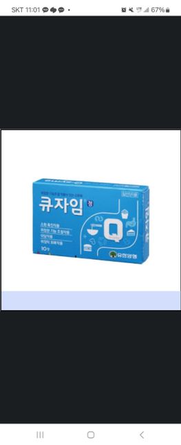 임신초기 소화제 복용문의( 복용가능하는지~?)의 0번 째 이미지
