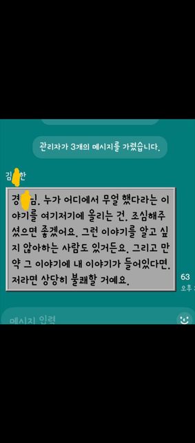 정신장애 옵챗 가려진 이유 (학교국어)의 1번 째 이미지