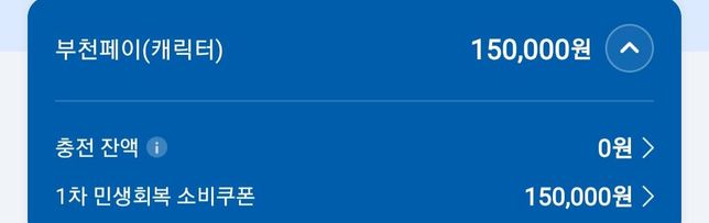민생회복소비쿠폰카드 오늘받아서...의 0번 째 이미지
