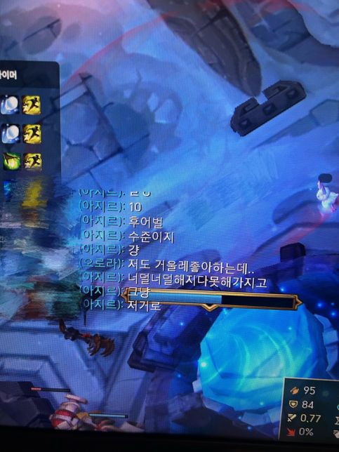 게임 통매음 적용이 적용이될까요 도와주세요의 1번 째 이미지