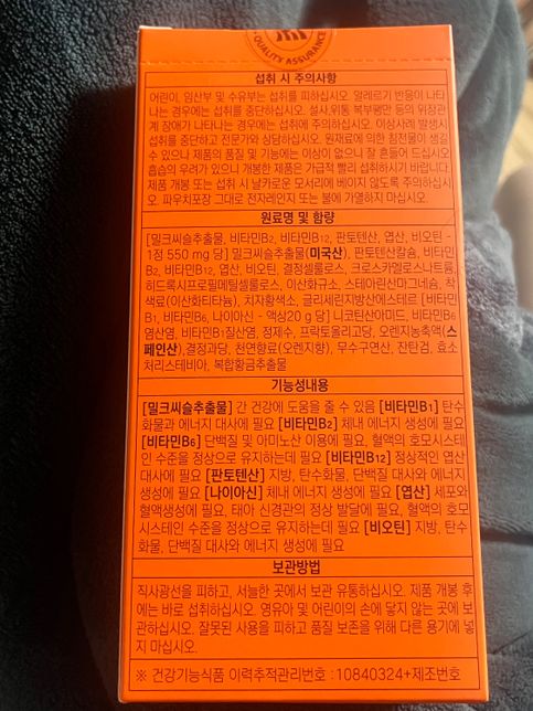 마이보라랑 에너씨슬 퍼펙트샷,멀티비타민 구미 등을 같이 복용해도 될까요?의 0번 째 이미지