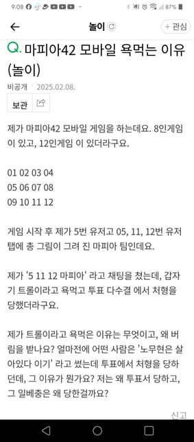 대놓고 행동하면 안되는 이유 (생활)의 3번 째 이미지