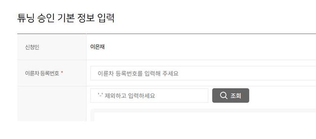 이륜차 튜닝신고 제발 도와주세요...의 0번 째 이미지