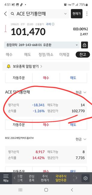 Kb증권에 사기 당한거 같습니다..의 1번 째 이미지
