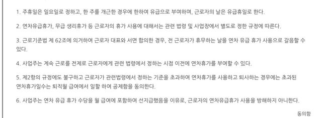 5인이상 사업장 - 연차사용 근로기준법에 위반되는 행위인지 궁금해요의 0번 째 이미지