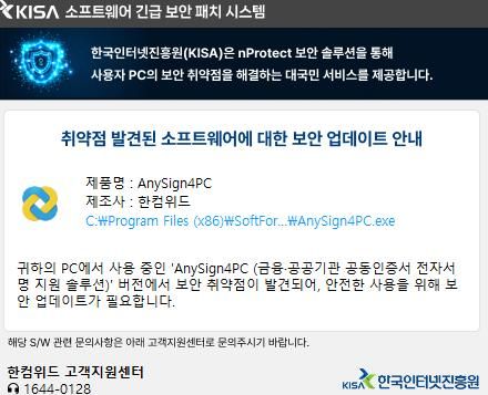 컴퓨터 창에 이런 보안 메시지가 떳습니다. 실행해도 되나요?의 0번 째 이미지