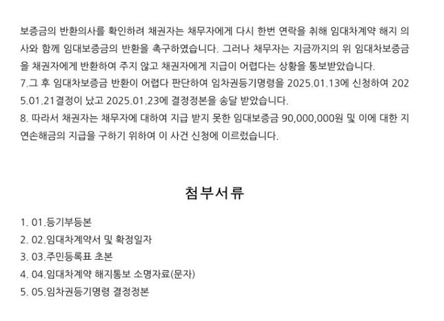 지급명령 후 보정명령 도와주세요..의 1번 째 이미지