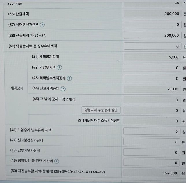 증여세 신고 이렇게 하는게 맞나요??의 1번 째 이미지