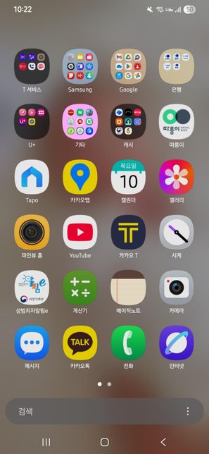 저 핸드폰 업데이트 한 후 화면이 바뀌어서요!의 0번 째 이미지