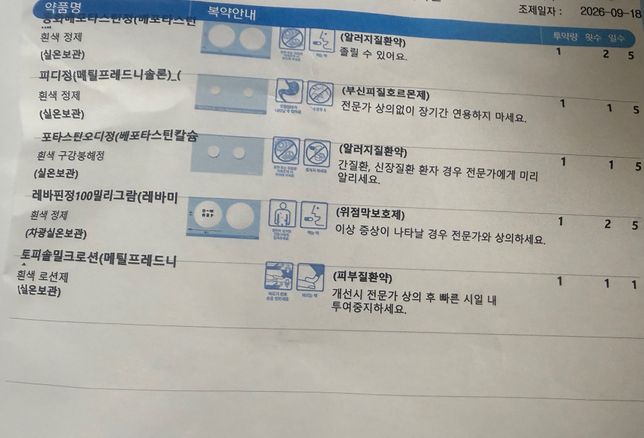 알려주시면 감사하겠습니다ㅠㅠㅠ두드러기의 0번 째 이미지