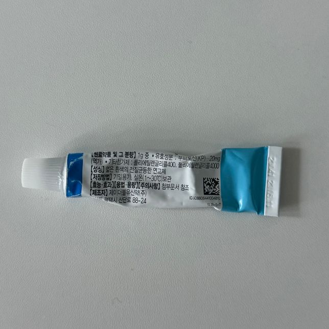 경구피임약 복용중 에스로반 사용 괜찮은가요??의 1번 째 이미지