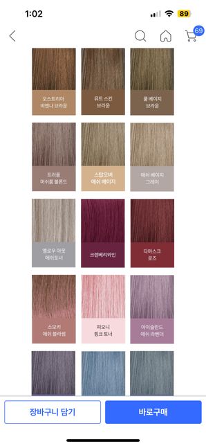 여름쿨톤에 어울리는 염색 추천해주세요의 0번 째 이미지