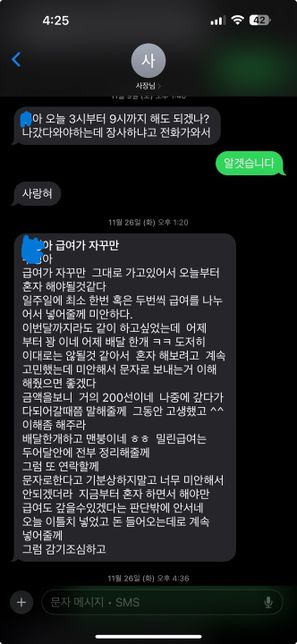 해고예고수당 관련 하여 판단 부탁 드립니다 노무사님들.의 0번 째 이미지