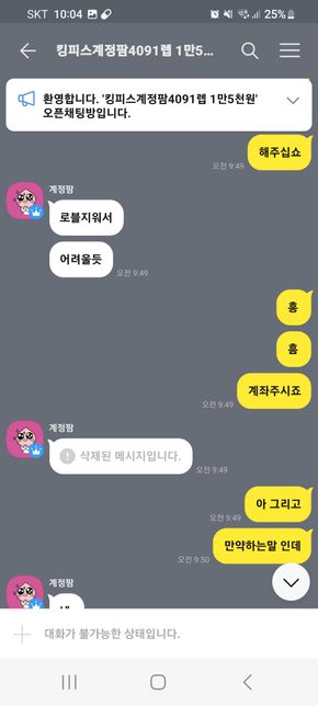 사기당했는데 보상받을수있을까요.의 2번 째 이미지