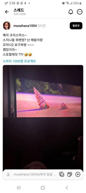 삭제된 게시물 캡처한거 신고할 수 있나요?의 0번 째 이미지