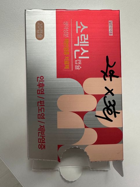 이트라코나졸이랑 목감기약 같이 먹어도 되나요?의 1번 째 이미지