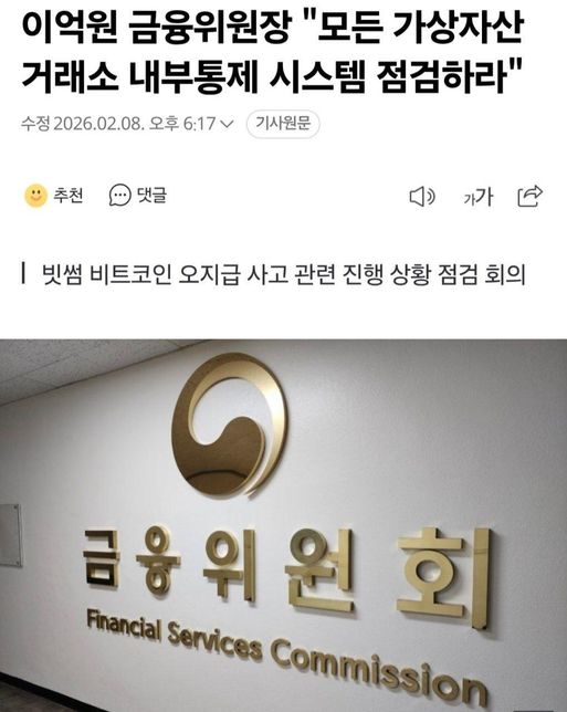 비트코인이다시회복할까요??이대로정말의 0번 째 이미지