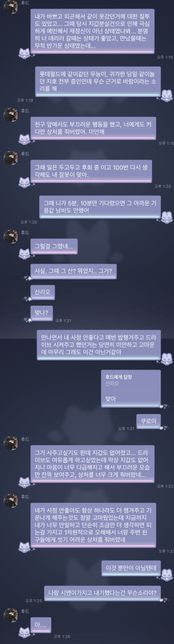 이런 경우 고소 후 승소 할 수 있을까요?의 2번 째 이미지